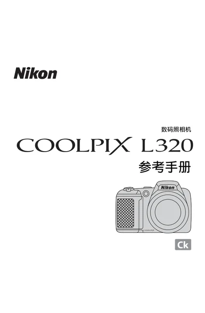 nikon尼康COOLPIX L320